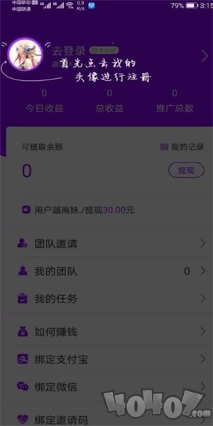 简易传