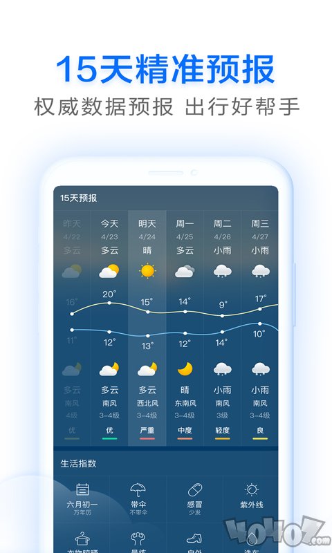 即刻天气