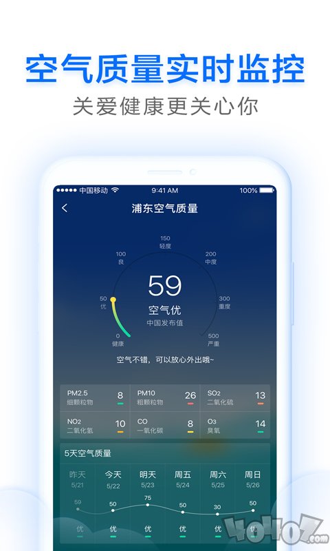 即刻天气