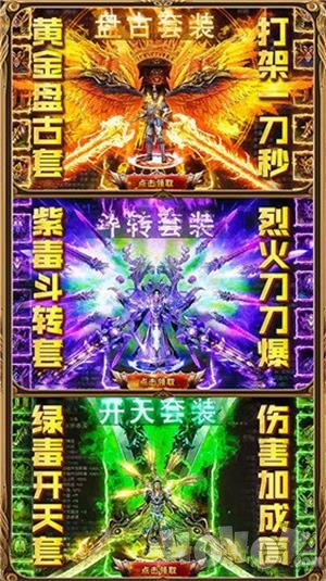 江山荣耀传奇