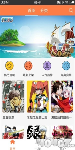爱漫画