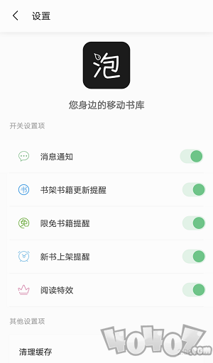 泡泡书吧