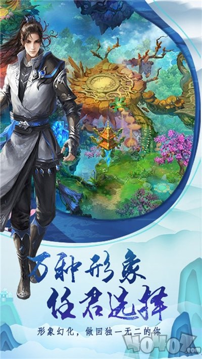 天仙变