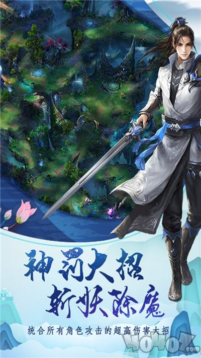 天仙变