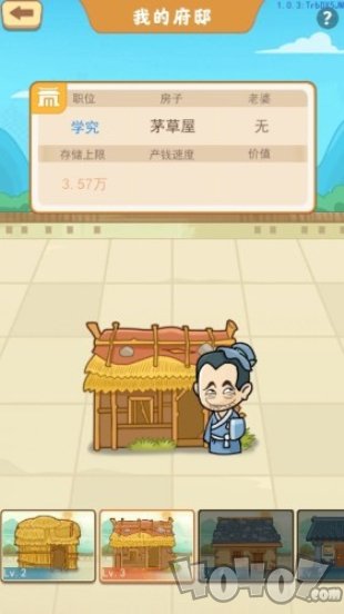 我的逆袭人生