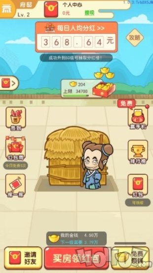 我的逆袭人生