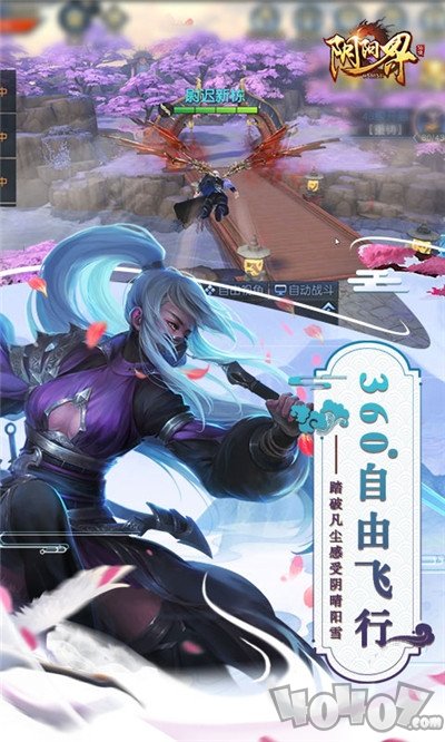阴阳界