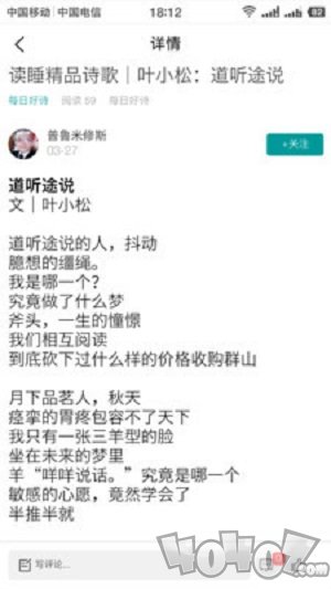 读睡诗社