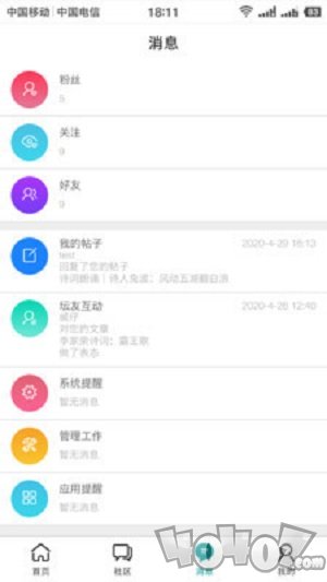 读睡诗社