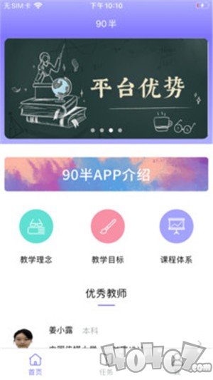 90半
