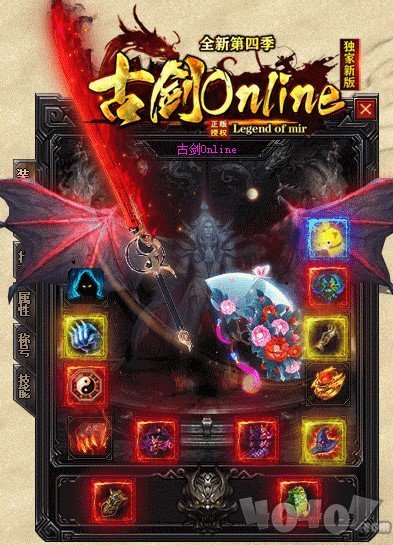 古剑online传奇