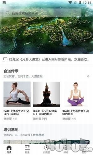 归藏居