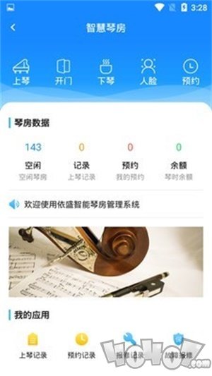 依盛校园