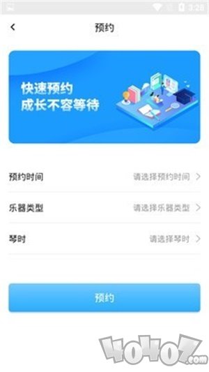 依盛校园