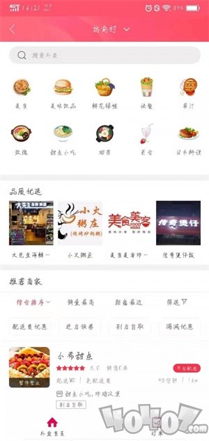 凤阳家园