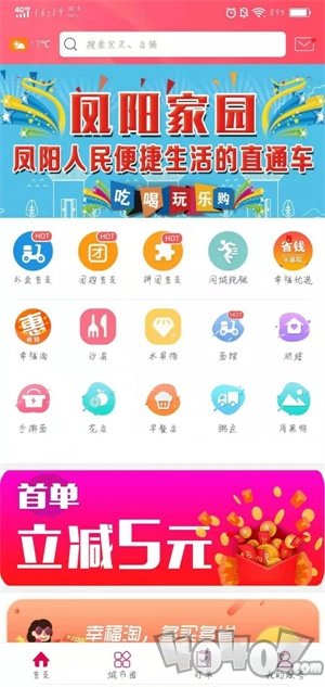 凤阳家园