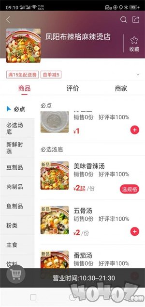 凤阳家园