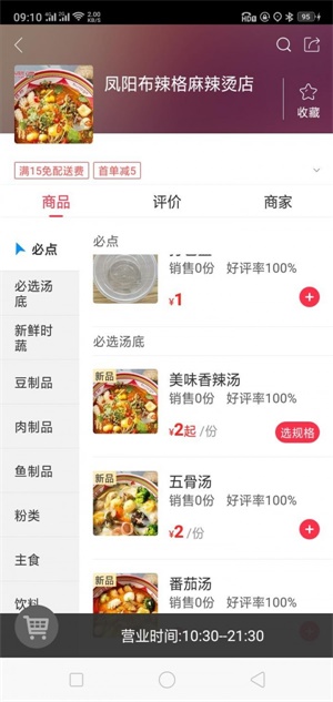 凤阳家园截图