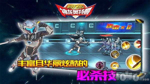 钢铁飞龙之神龙奥特曼