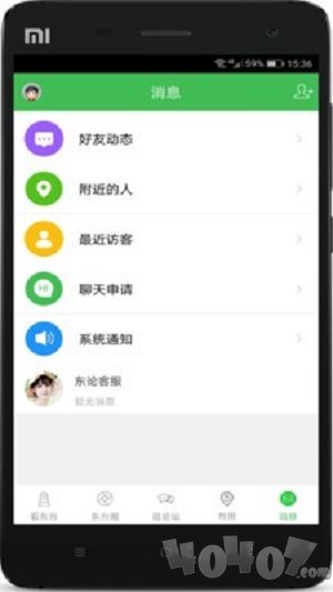 东台人论坛