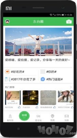 东台人论坛