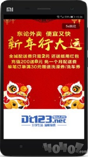 东台人论坛
