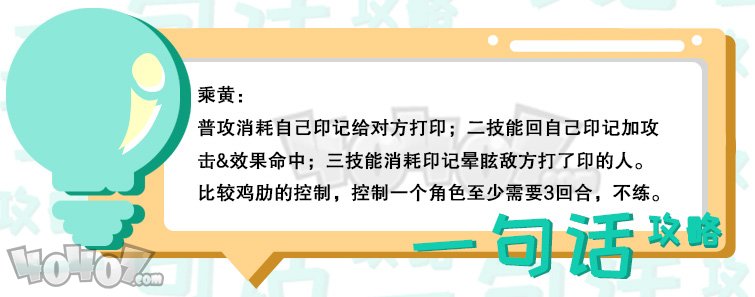 山海鏡花乘黃好用嗎 ssr乘黃技能屬性圖鑒