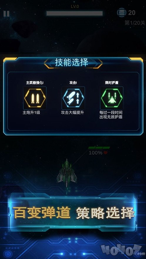 百变战鹰