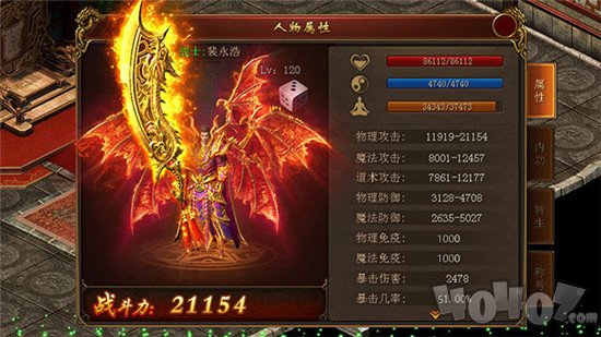 热血加强版