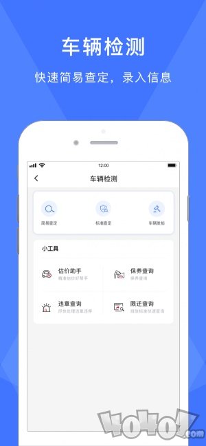 易诚二手车