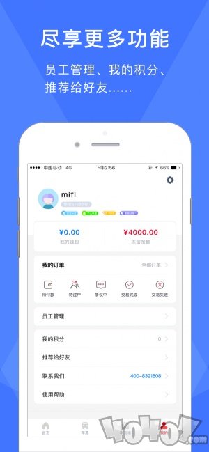 易诚二手车
