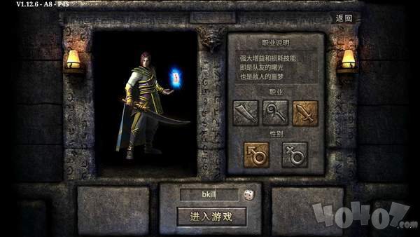 九龙复古单职业