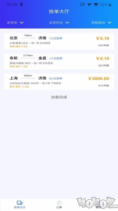 运多多
