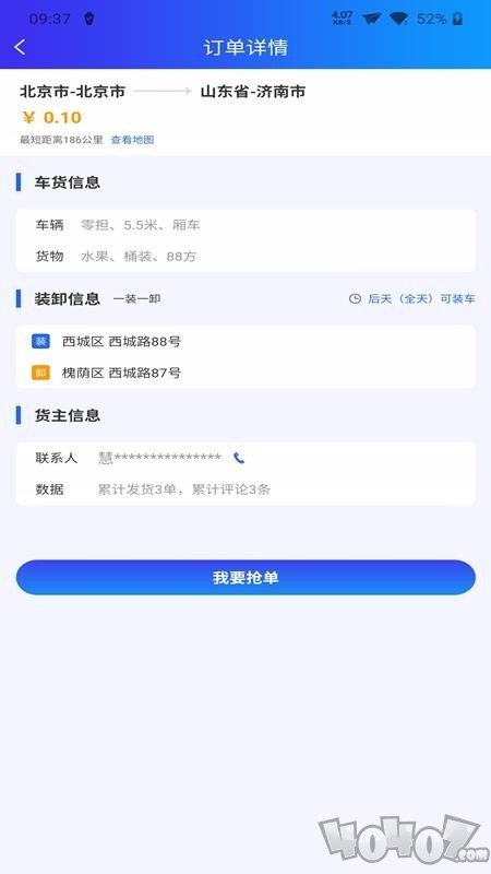 运多多