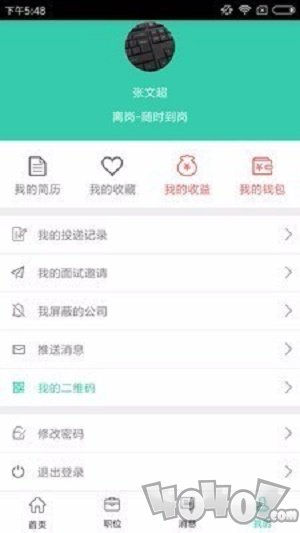 招聘放上去