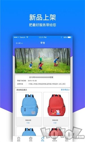 易购校服