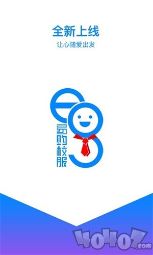 易购校服