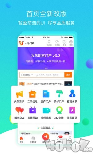 火鸟门户