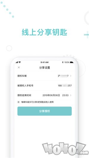 乘趣
