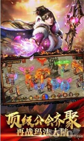 烈焰枭龙高爆版
