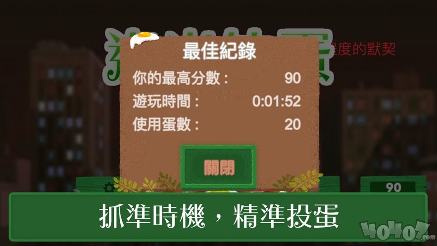 追光的蛋