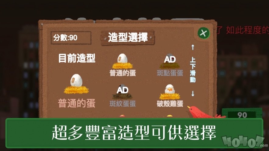 追光的蛋