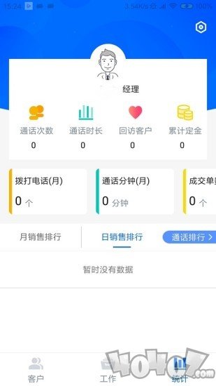 小洽营销管理系统