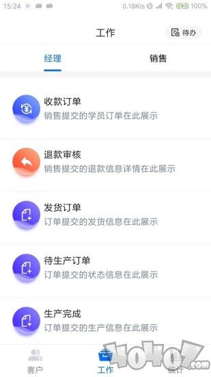 小洽营销管理系统