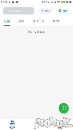 小洽营销管理系统