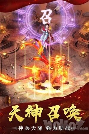 火龙战歌