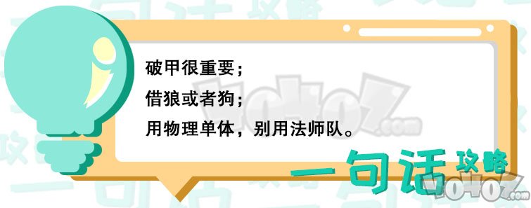 公主连结公会战飞龙怎么打 飞龙高分攻略