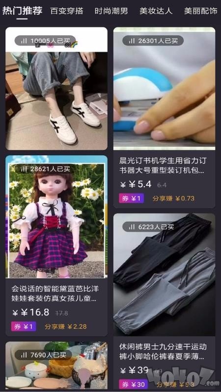 淘气日记