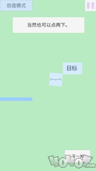 点击和跳跃