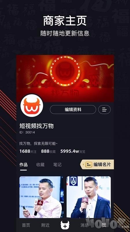 找万物